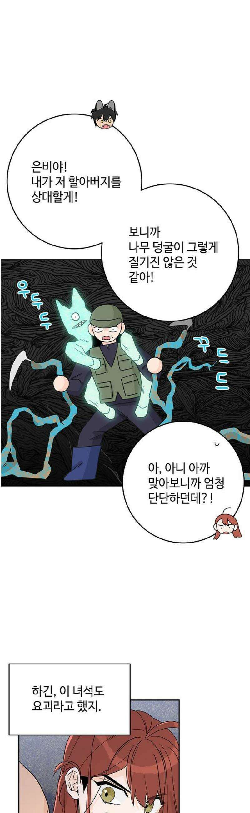 요괴삼월 14화 35