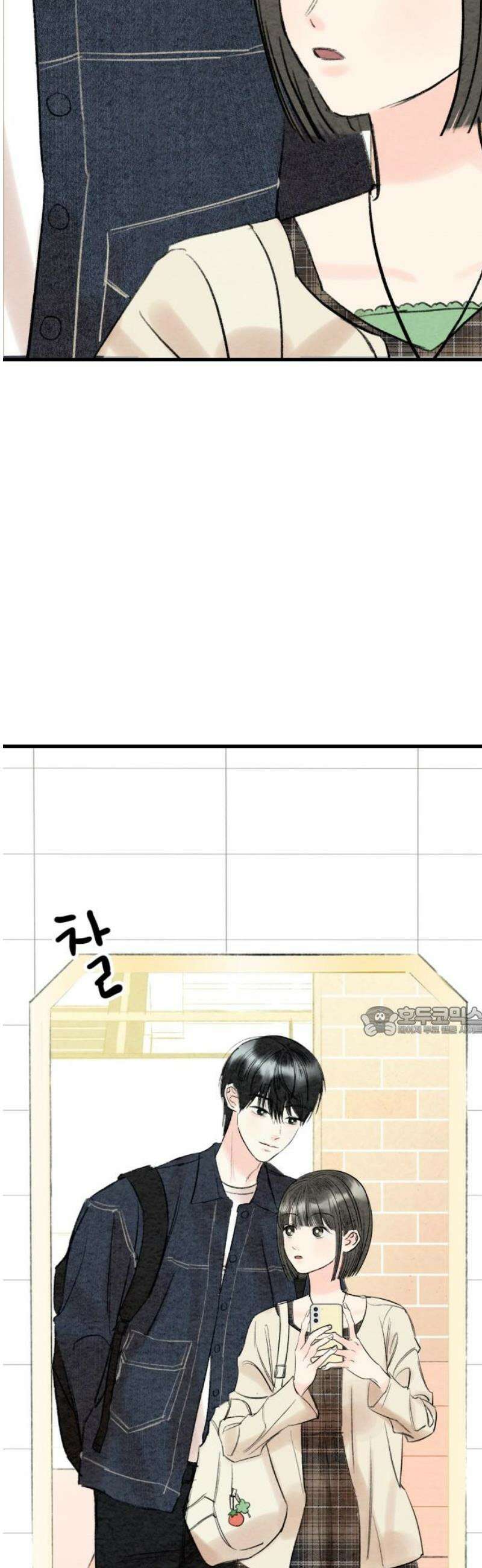 우리의 공백 17화 15