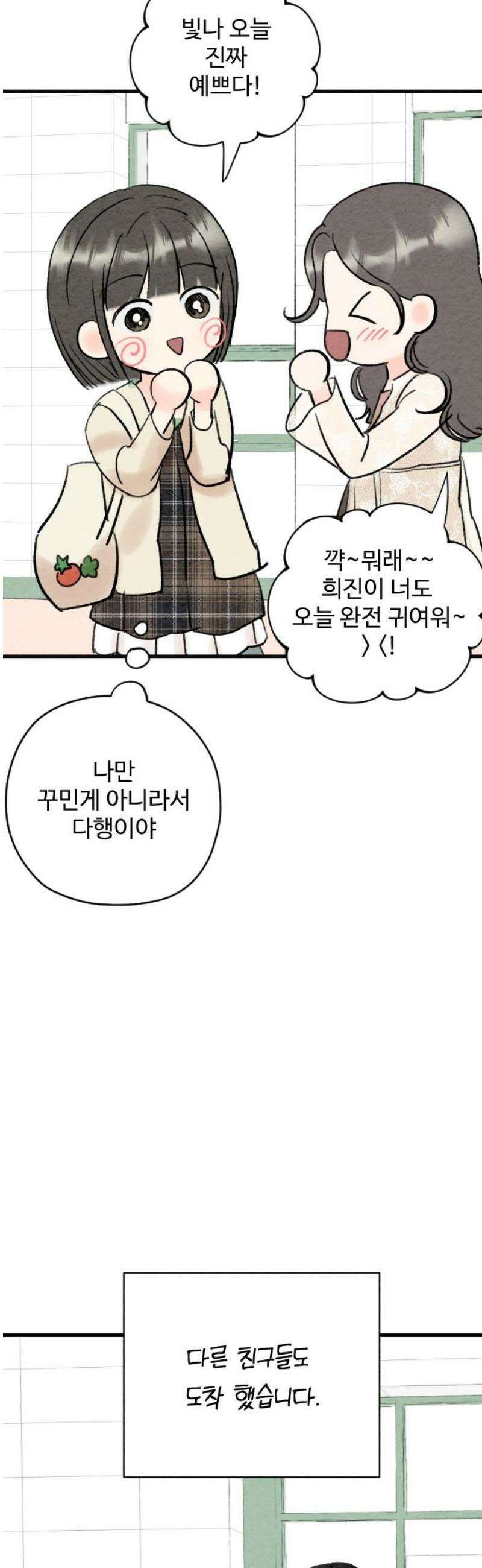 우리의 공백 17화 21