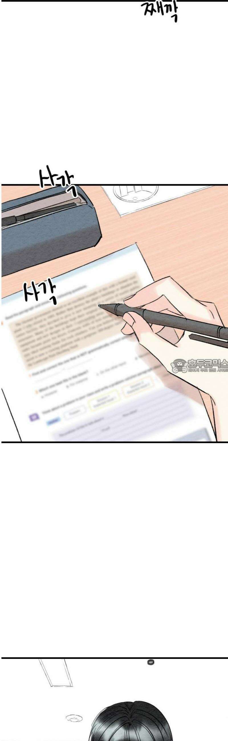 우리의 공백 17화 28