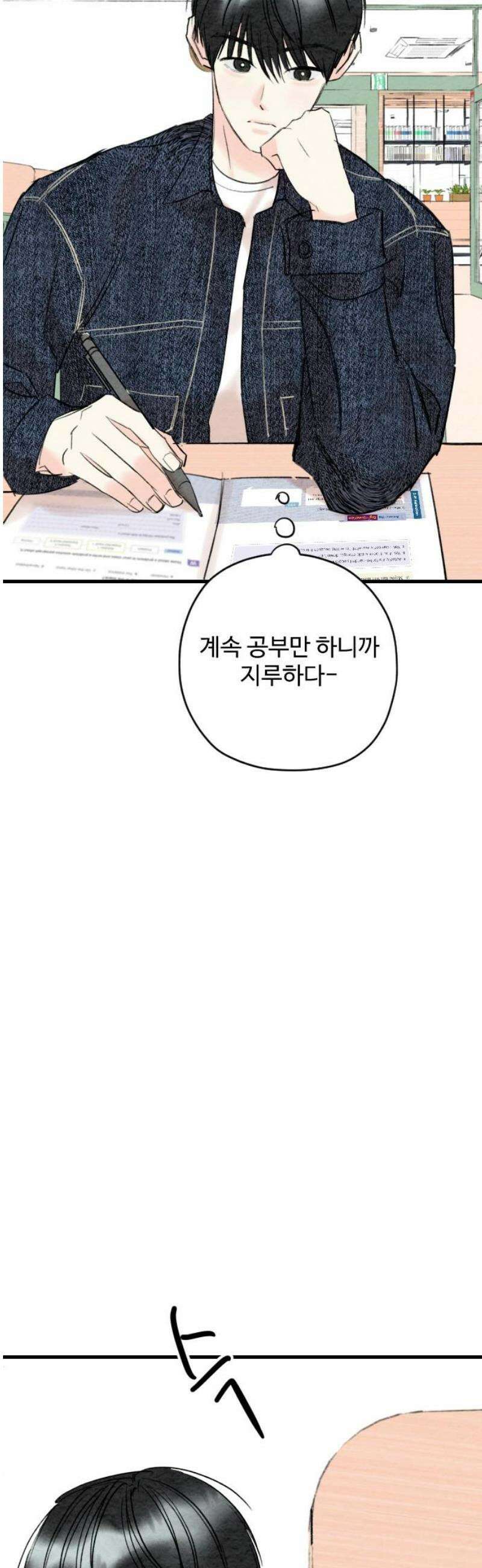 우리의 공백 17화 29