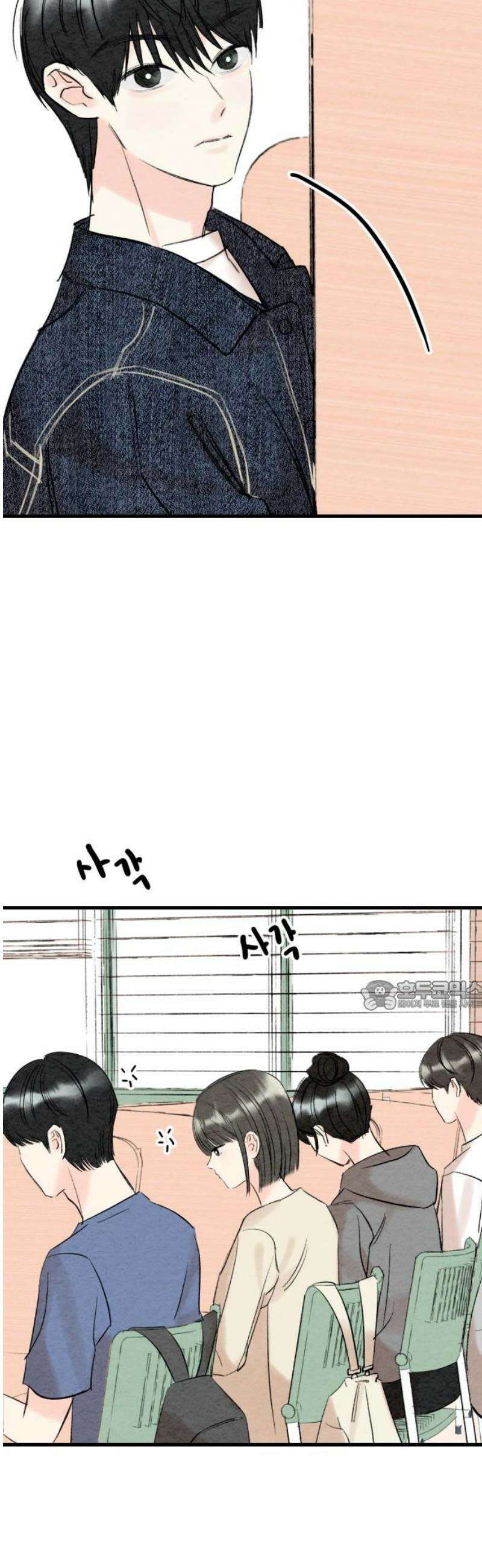 우리의 공백 17화 30