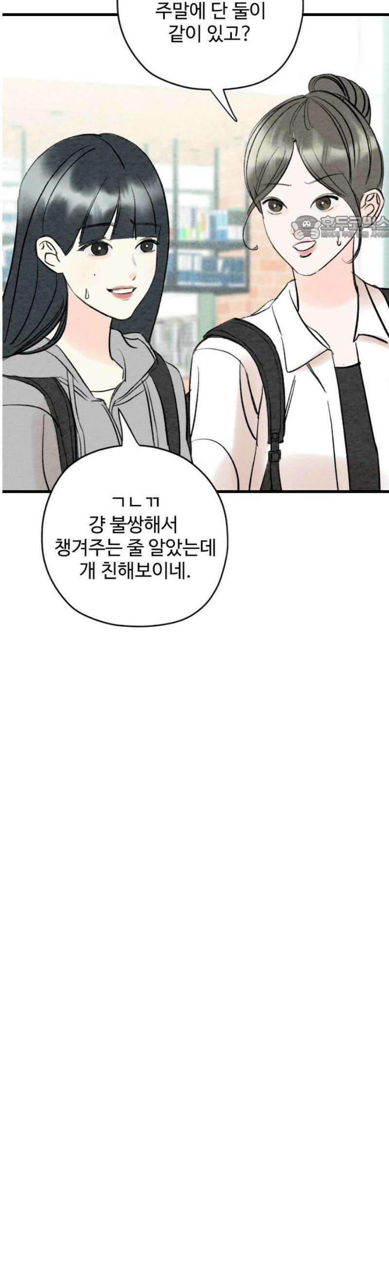 우리의 공백 17화 54