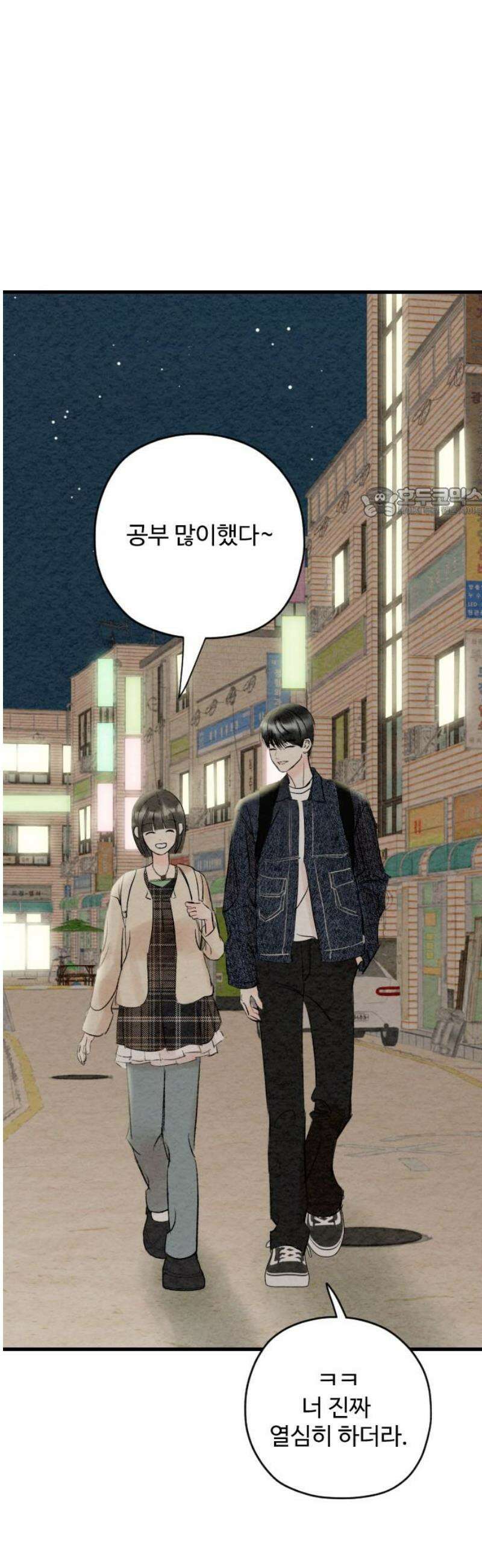 우리의 공백 17화 56