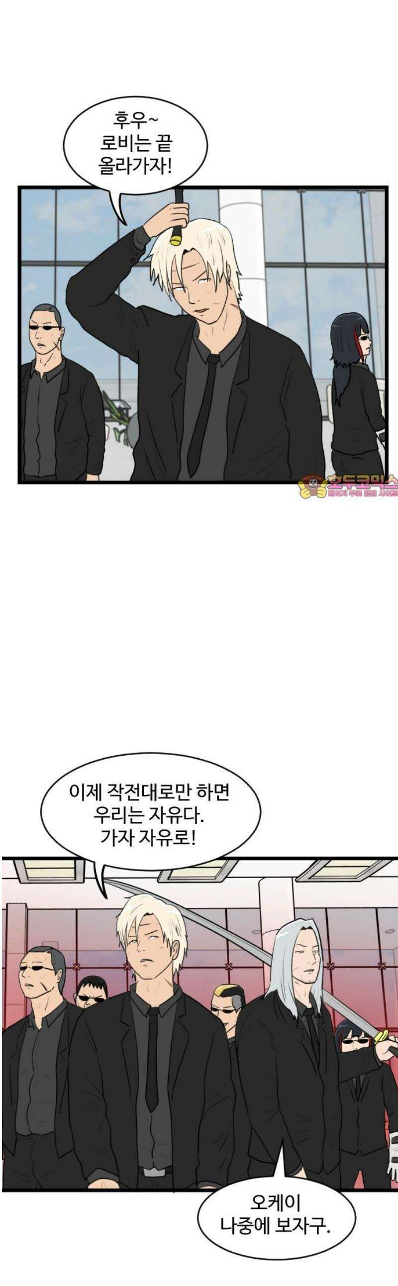 경자 전성시대 202화 1