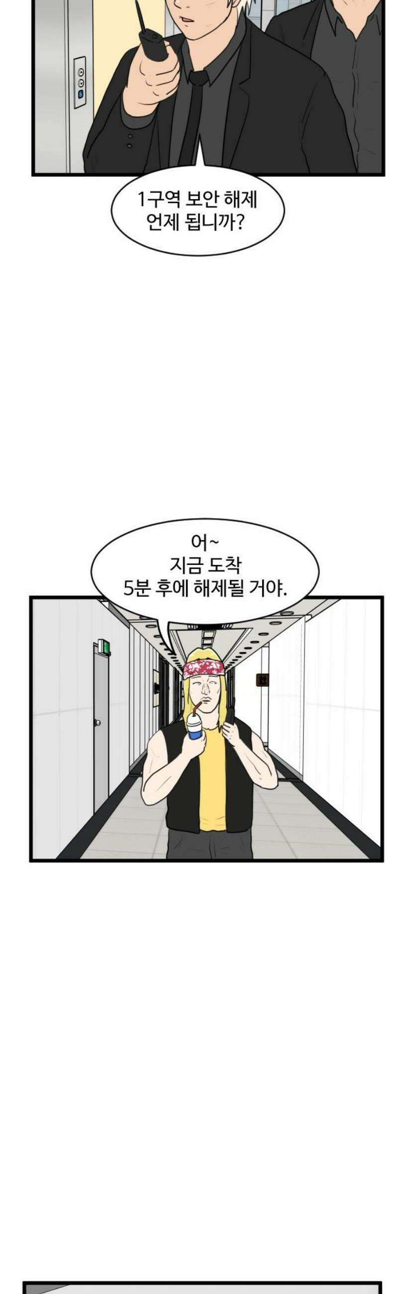 경자 전성시대 202화 3