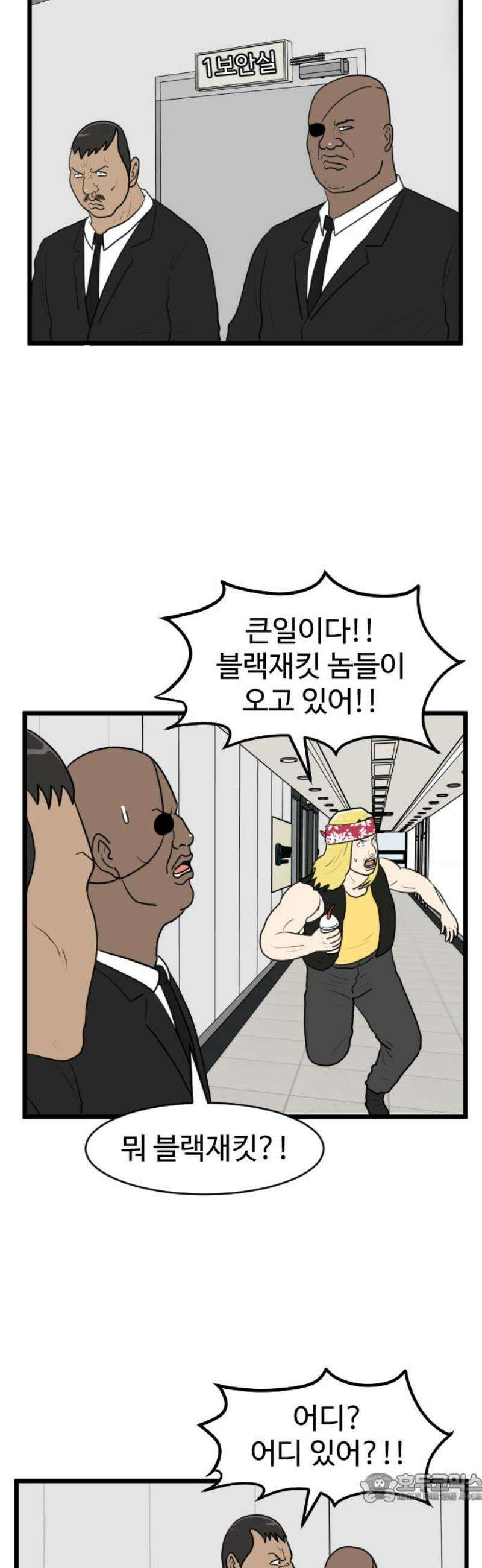 경자 전성시대 202화 4