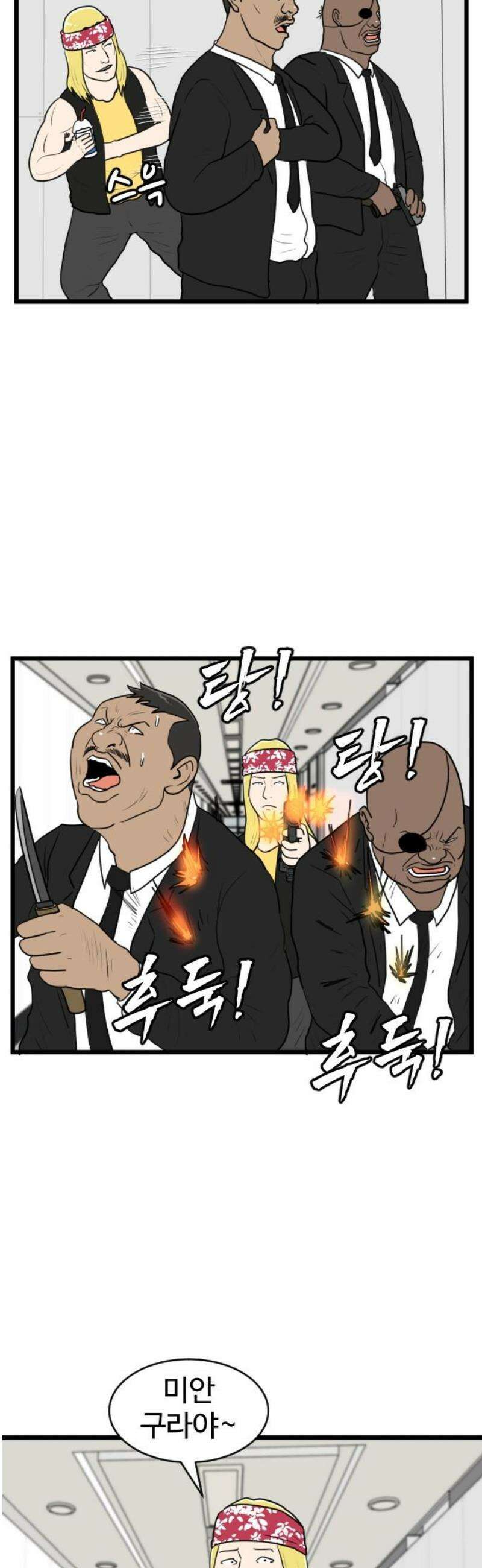 경자 전성시대 202화 5