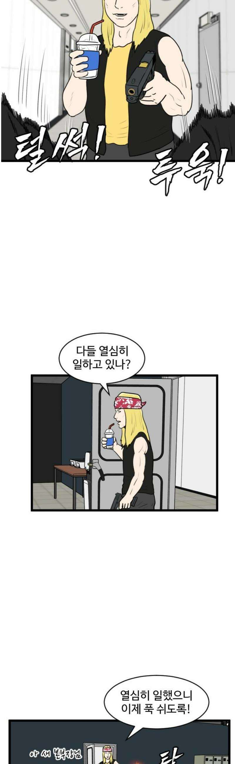 경자 전성시대 202화 6