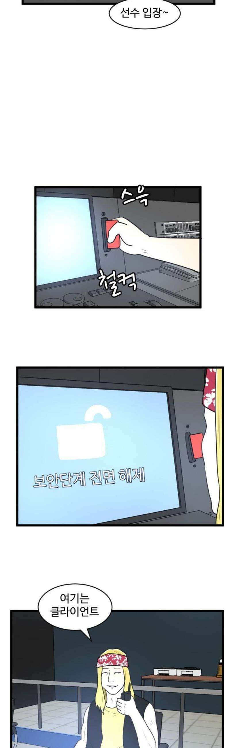 경자 전성시대 202화 8