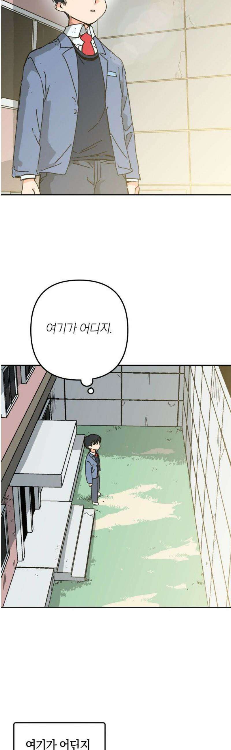 로봇소녀 노이도 64화 류세이 3