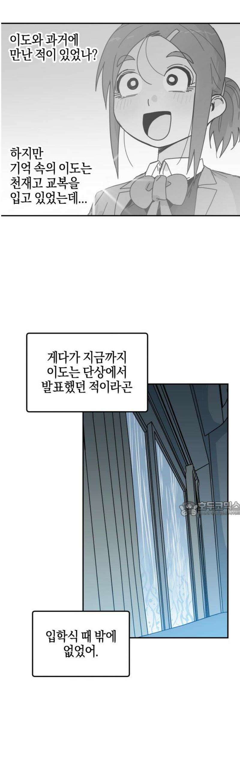 로봇소녀 노이도 64화 류세이 15