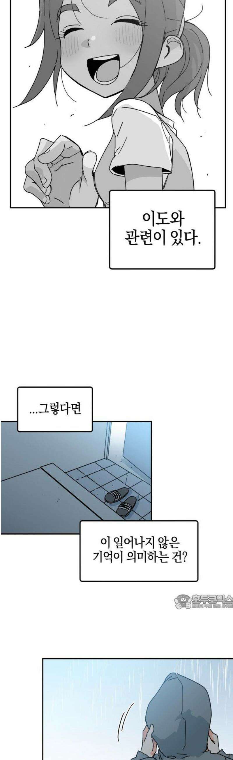 로봇소녀 노이도 64화 류세이 17