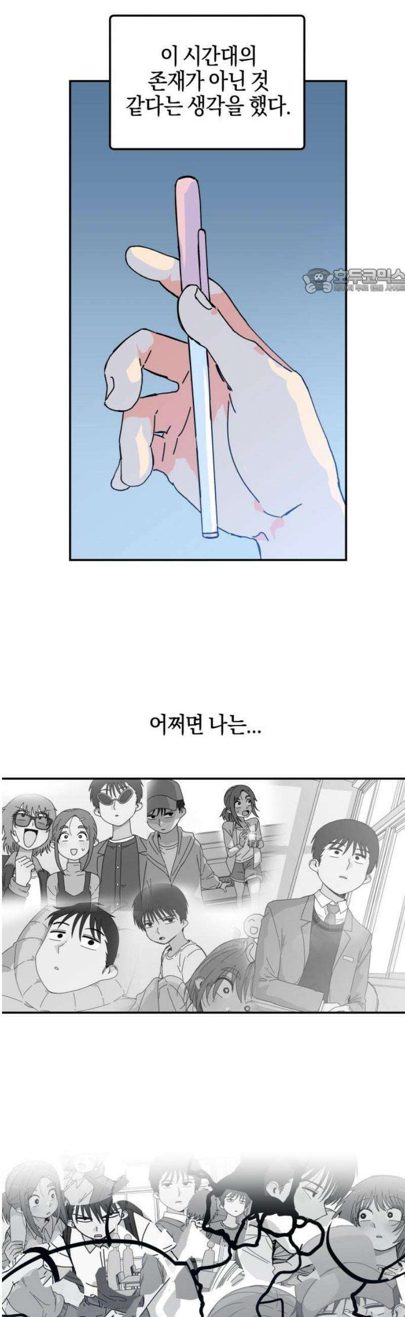 로봇소녀 노이도 64화 류세이 24