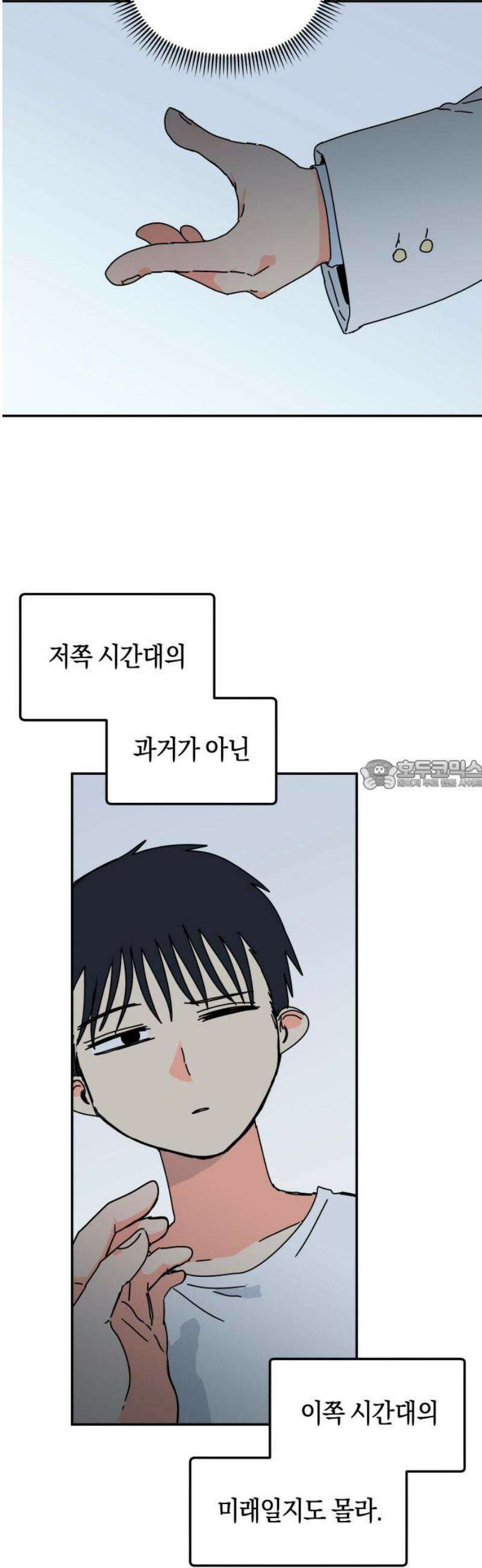 로봇소녀 노이도 64화 류세이 28