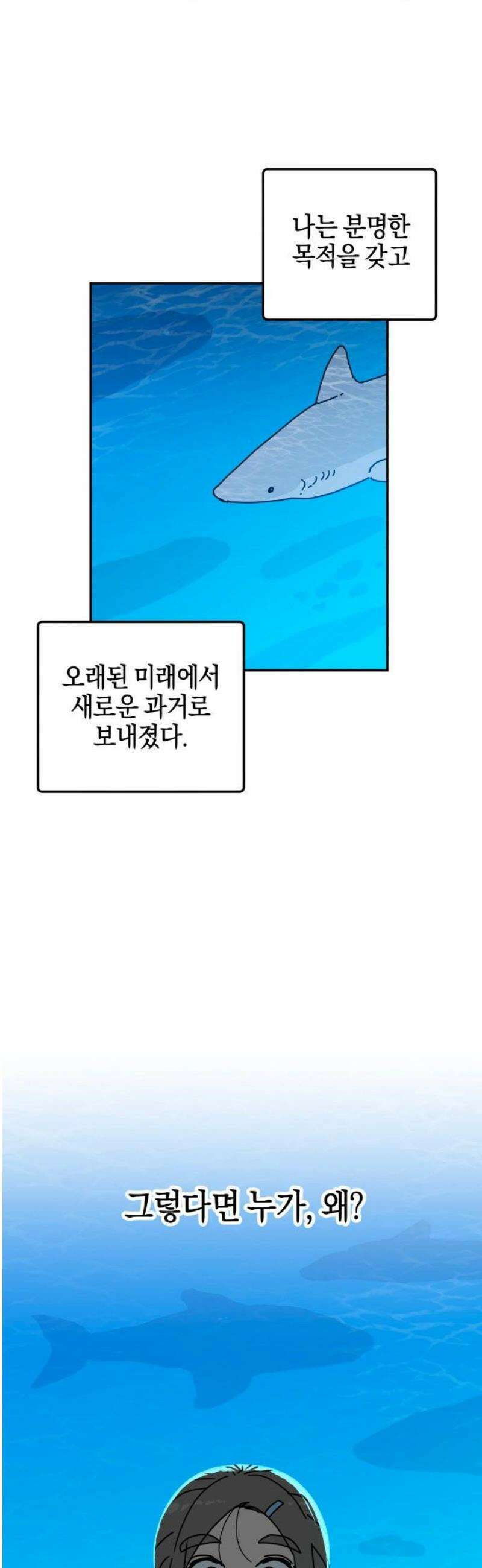 로봇소녀 노이도 64화 류세이 29