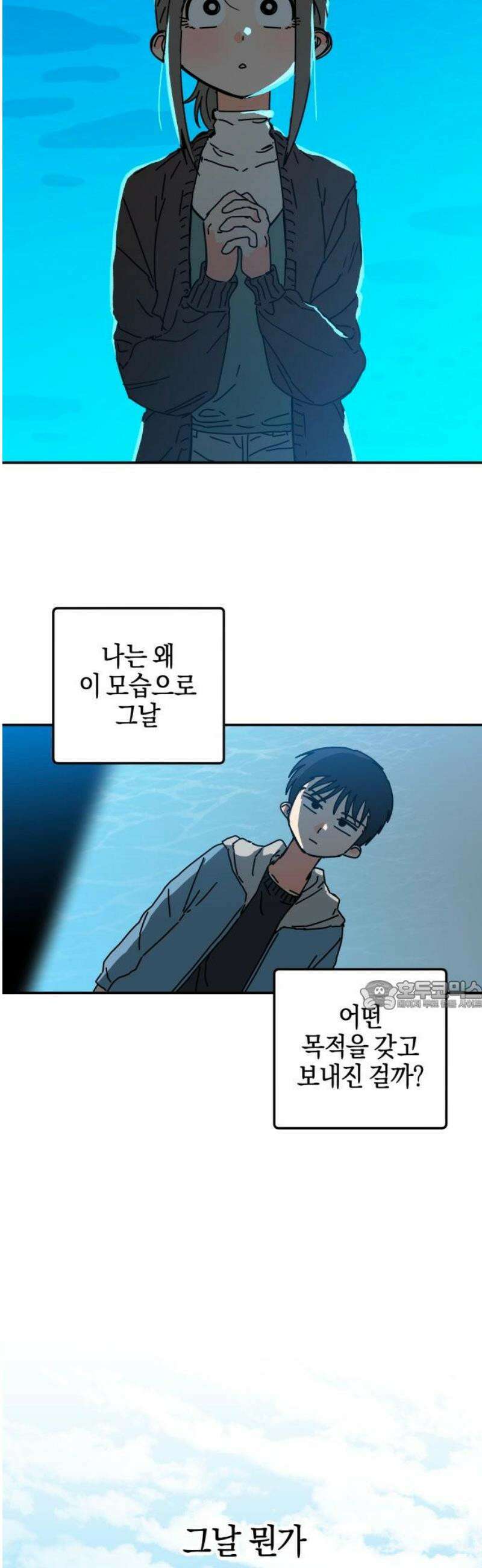 로봇소녀 노이도 64화 류세이 30