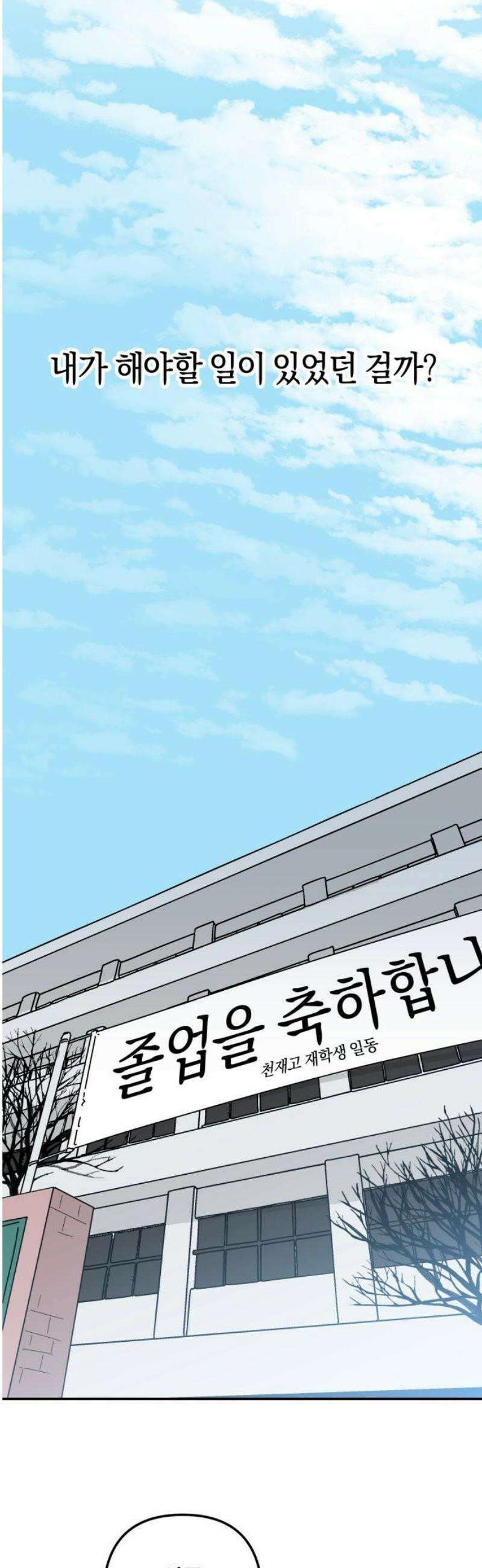 로봇소녀 노이도 64화 류세이 31