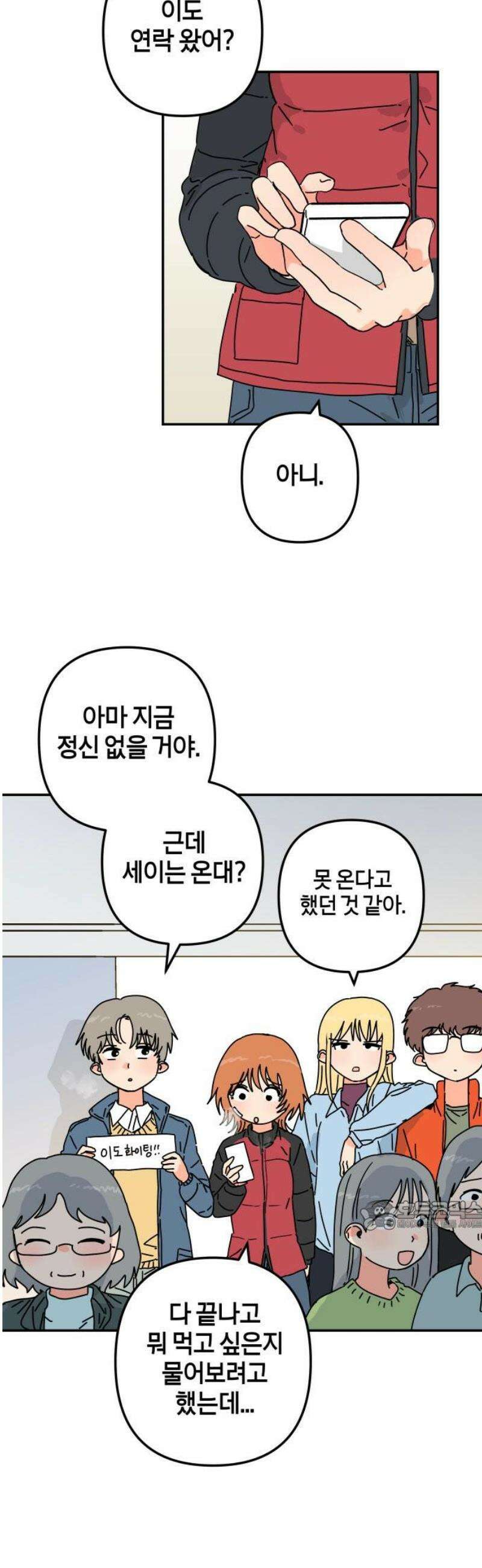 로봇소녀 노이도 64화 류세이 32