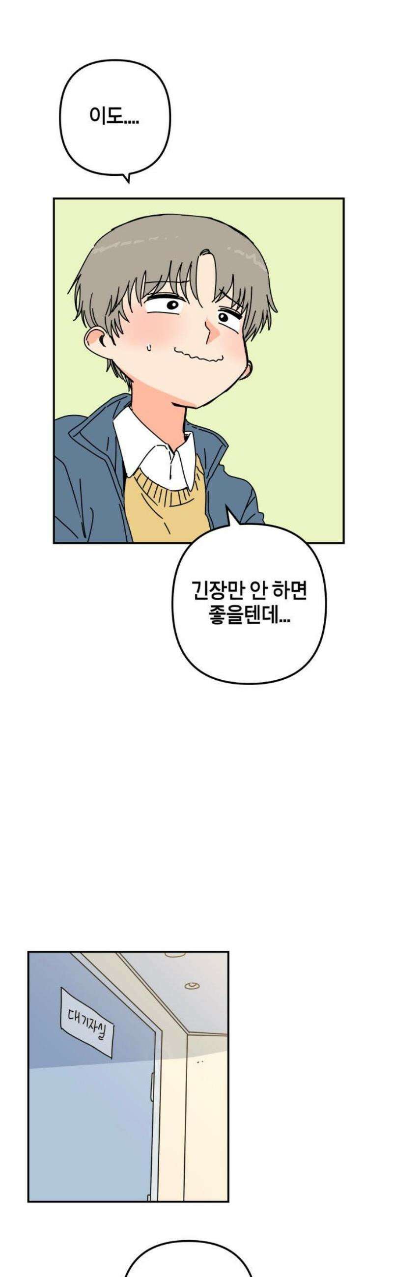 로봇소녀 노이도 64화 류세이 35