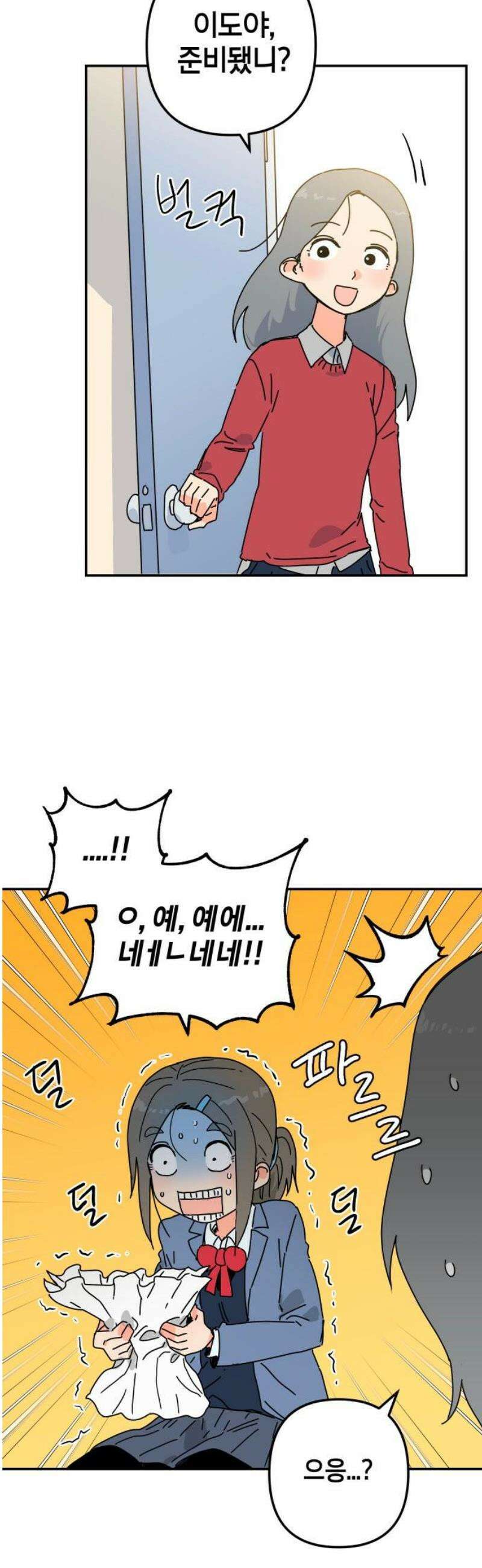 로봇소녀 노이도 64화 류세이 36