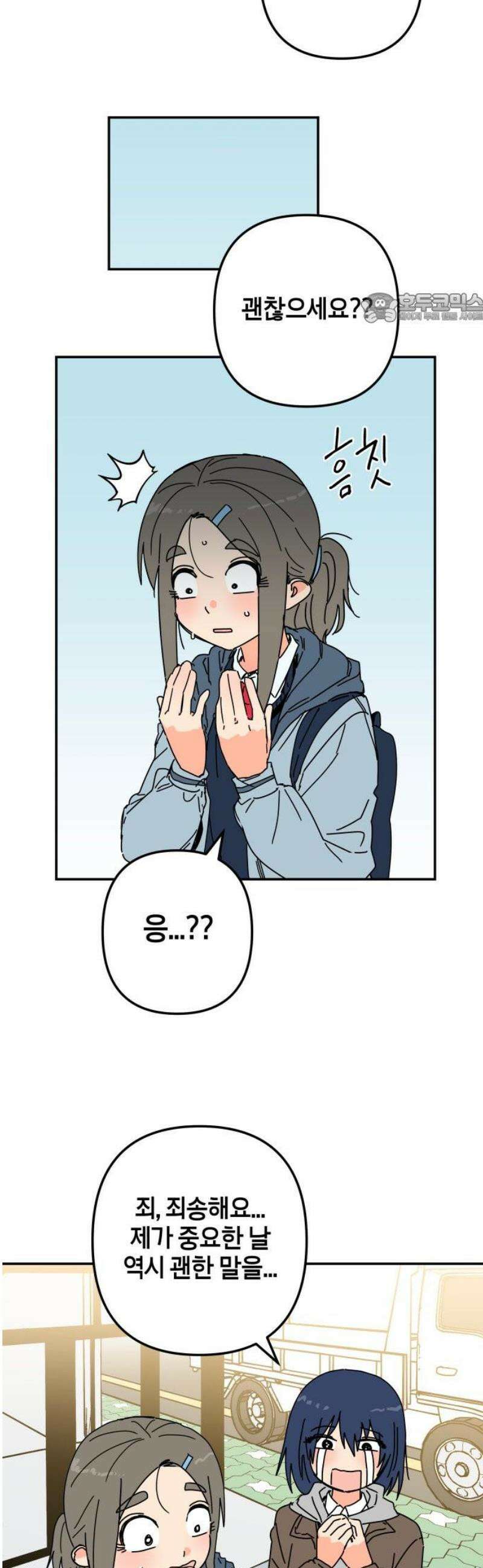 로봇소녀 노이도 64화 류세이 39