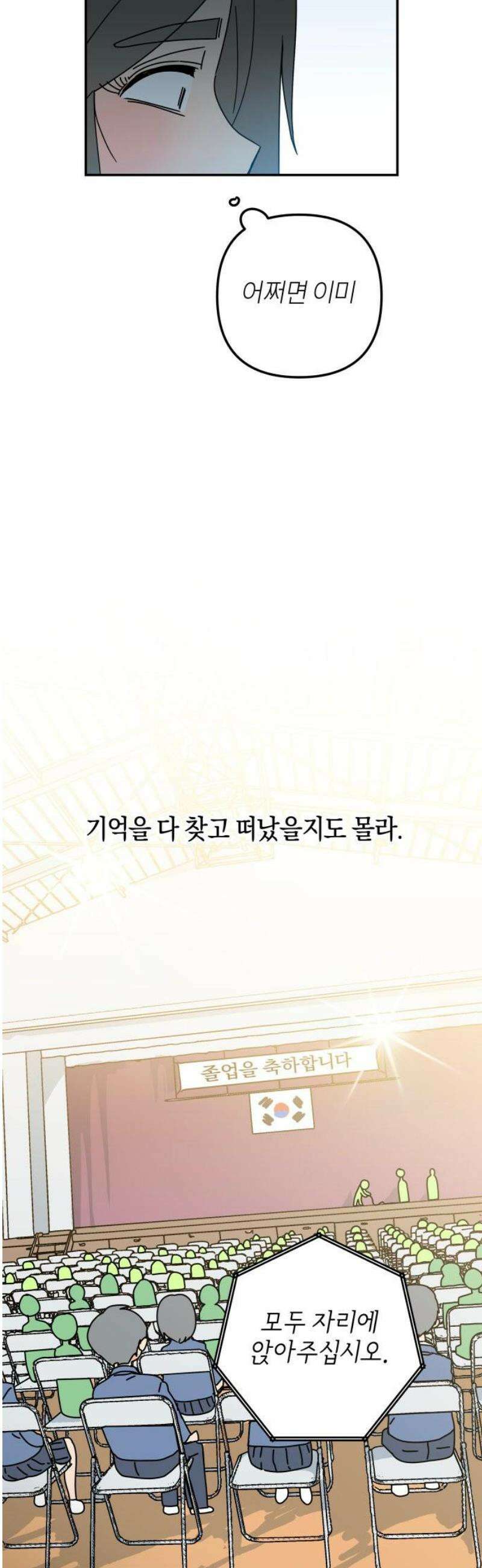 로봇소녀 노이도 64화 류세이 42