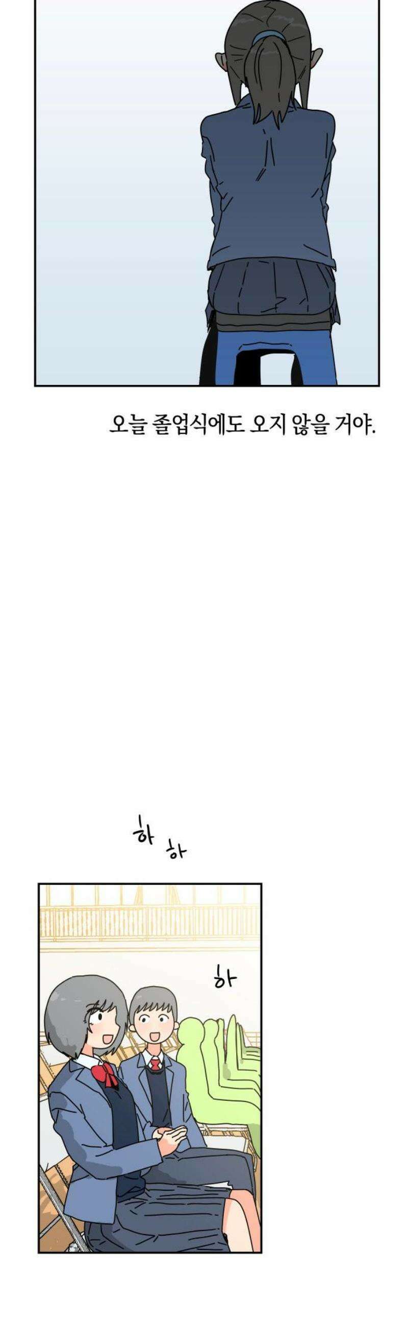 로봇소녀 노이도 64화 류세이 44