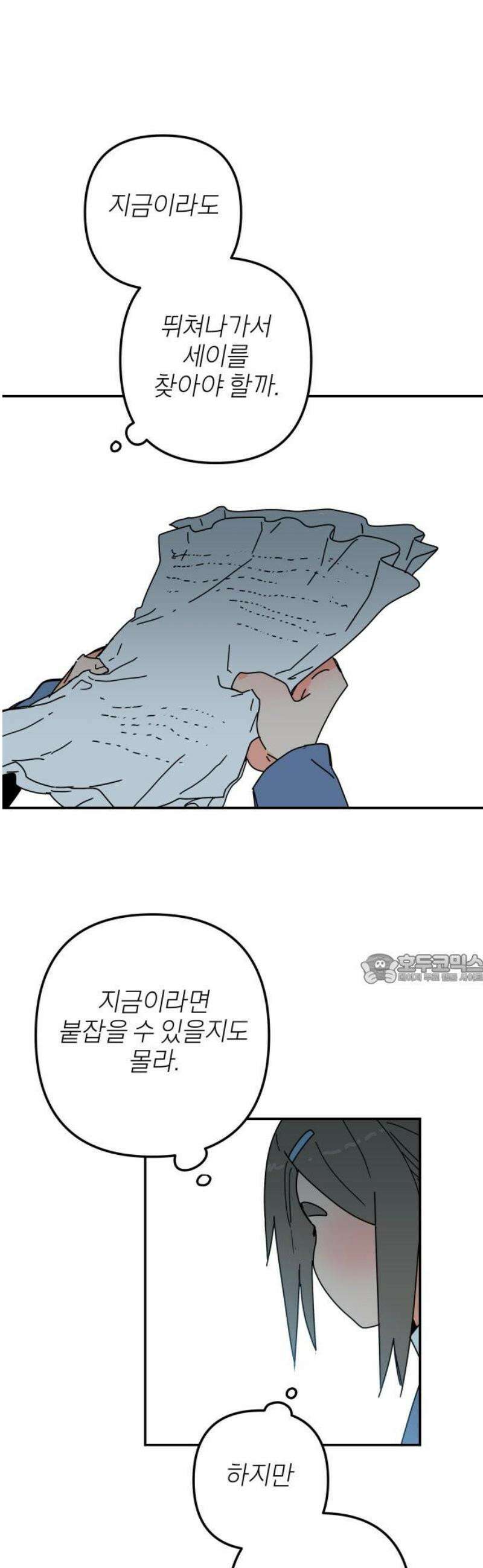 로봇소녀 노이도 64화 류세이 45