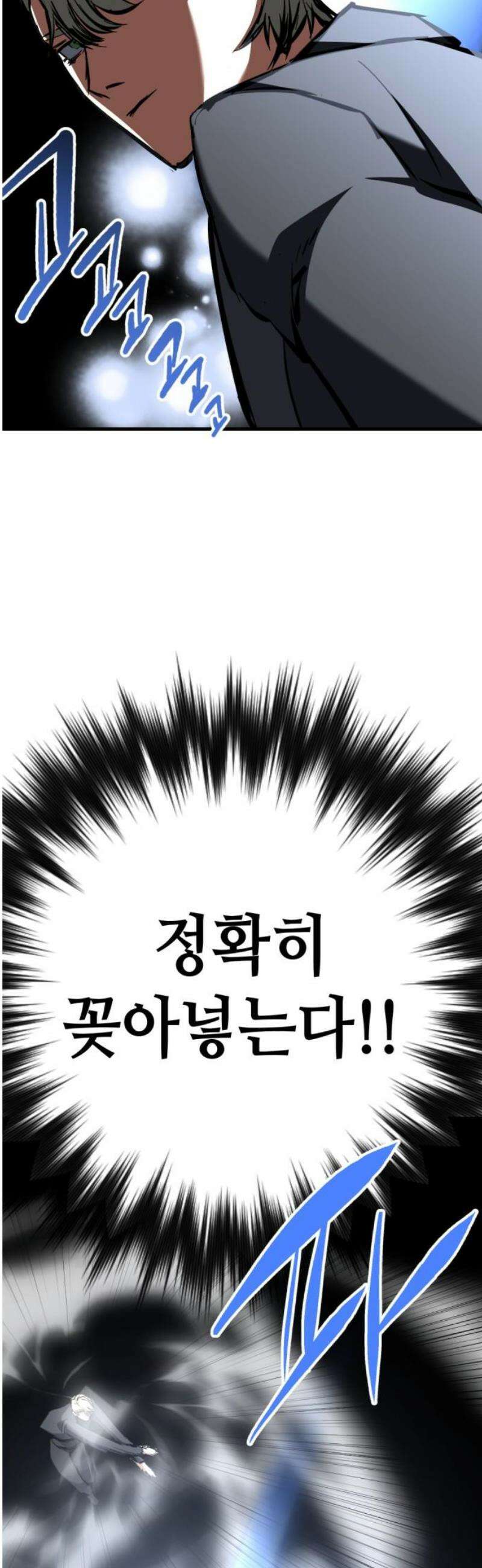 킬링킬러 150화 구속과 해방 3