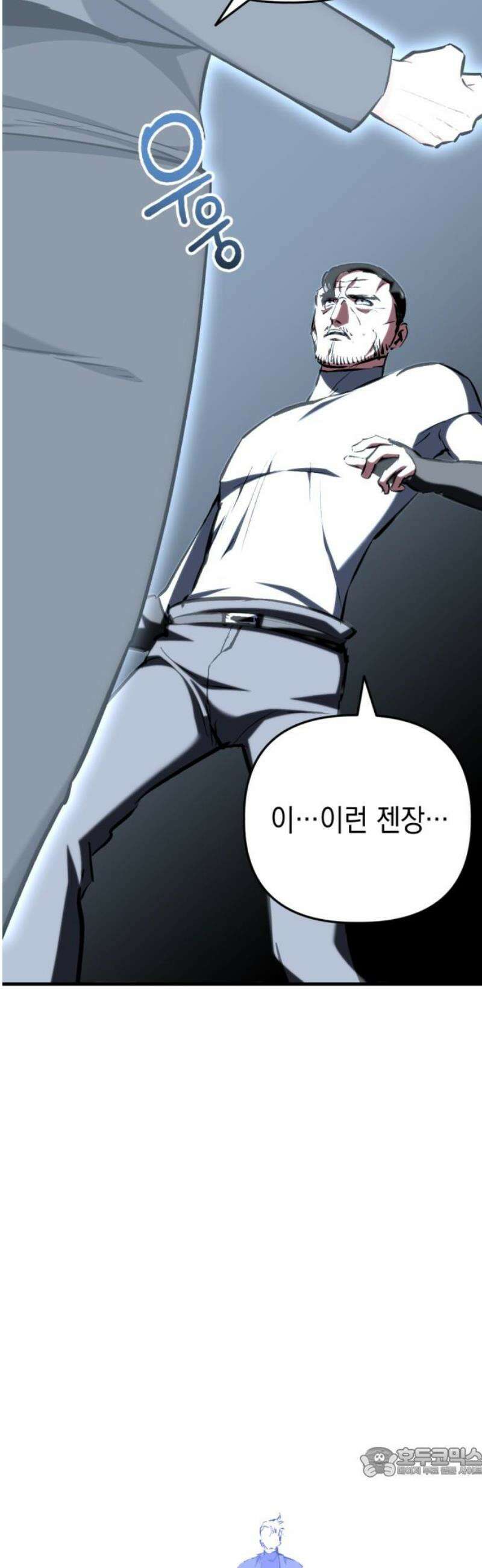 킬링킬러 150화 구속과 해방 19