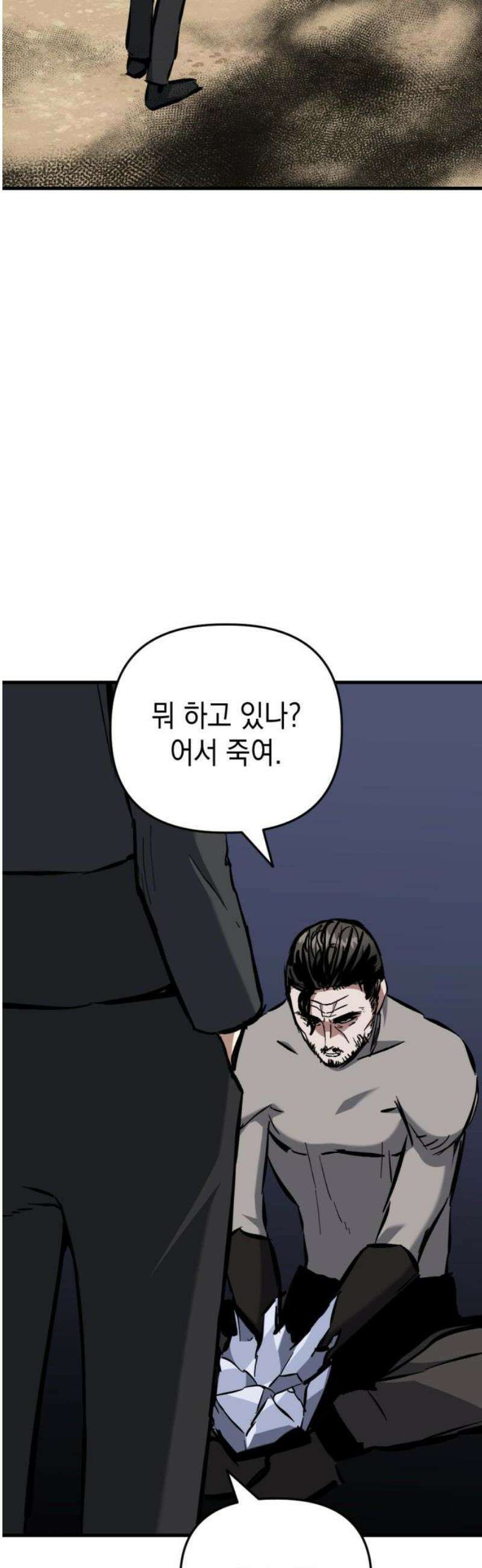 킬링킬러 150화 구속과 해방 23