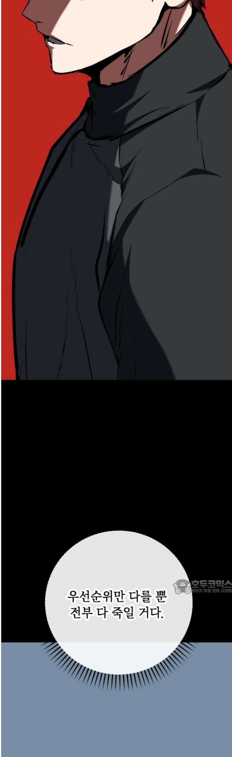 킬링킬러 150화 구속과 해방 32
