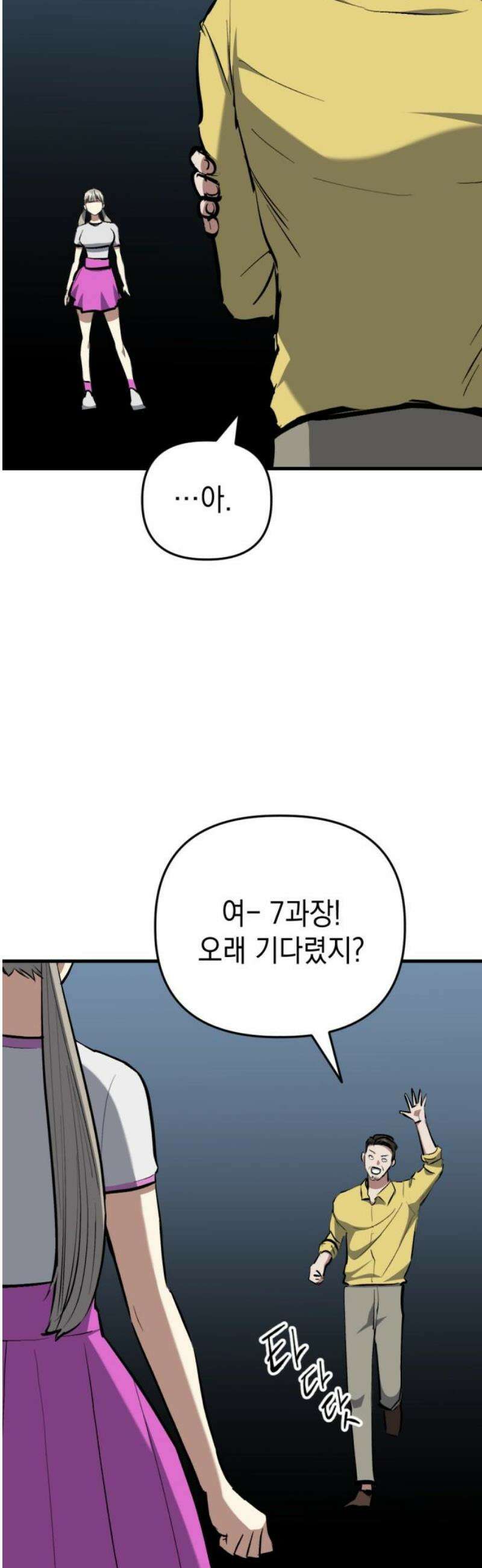 킬링킬러 150화 구속과 해방 35