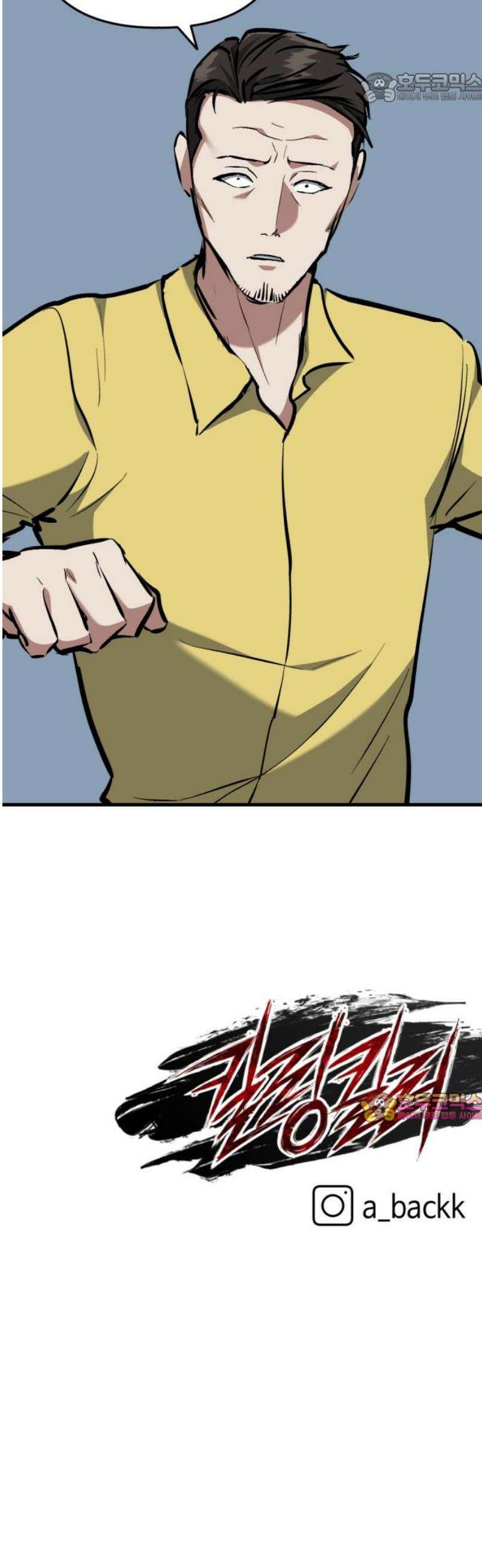 킬링킬러 150화 구속과 해방 37