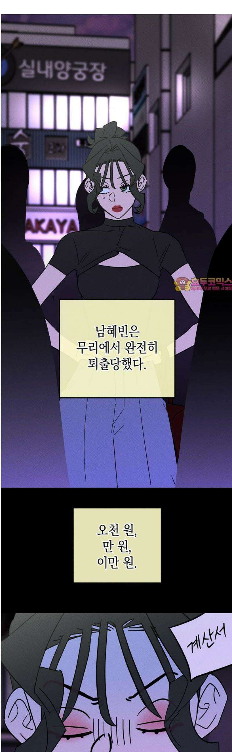구해종 SOS 59화 거래 1