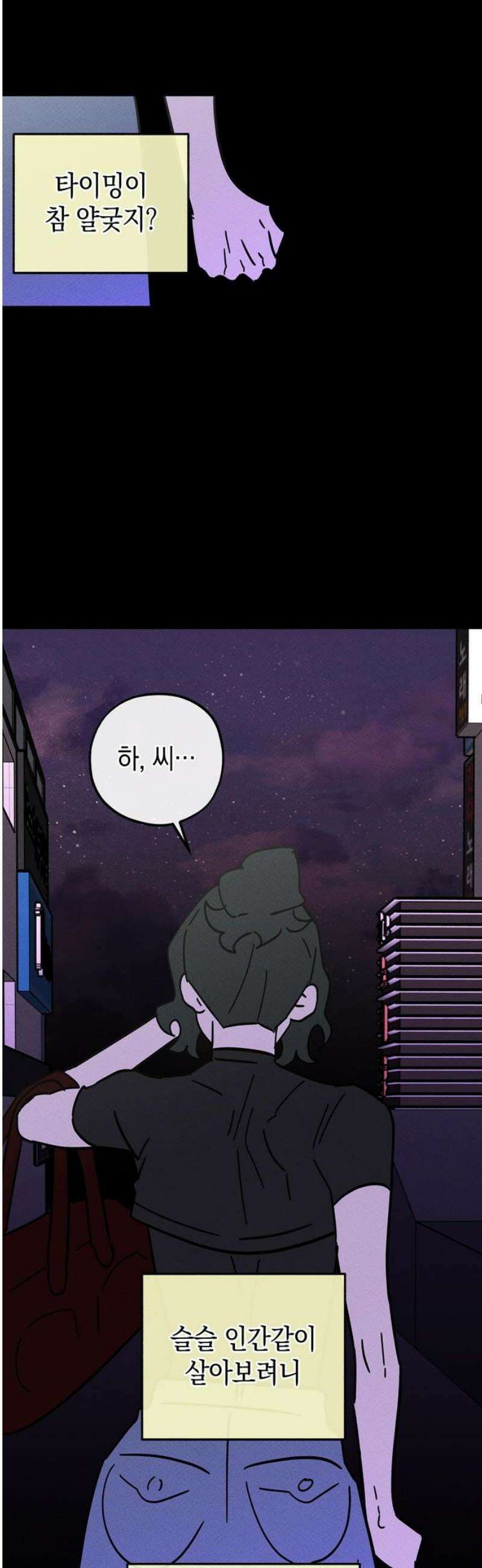 구해종 SOS 59화 거래 5