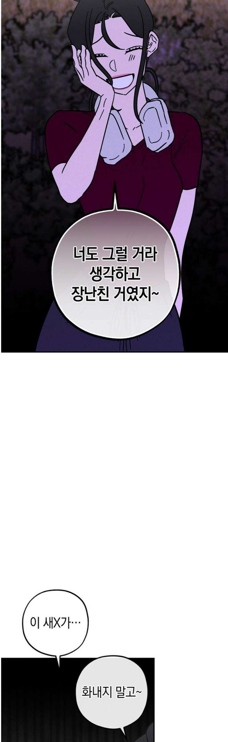 구해종 SOS 59화 거래 8
