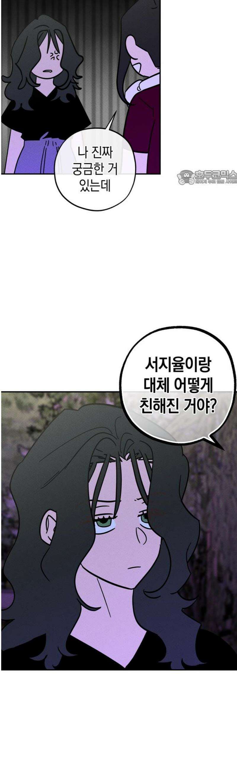 구해종 SOS 59화 거래 9