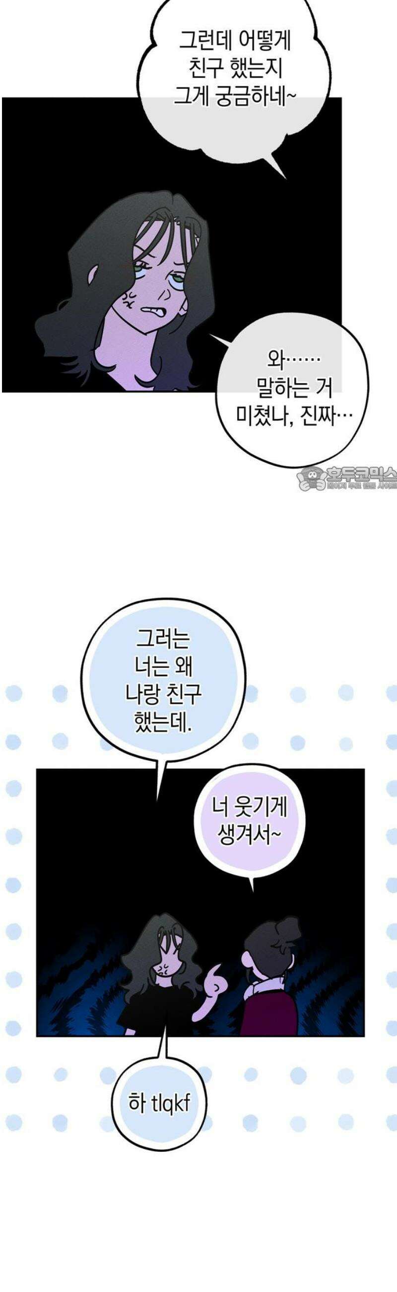 구해종 SOS 59화 거래 11