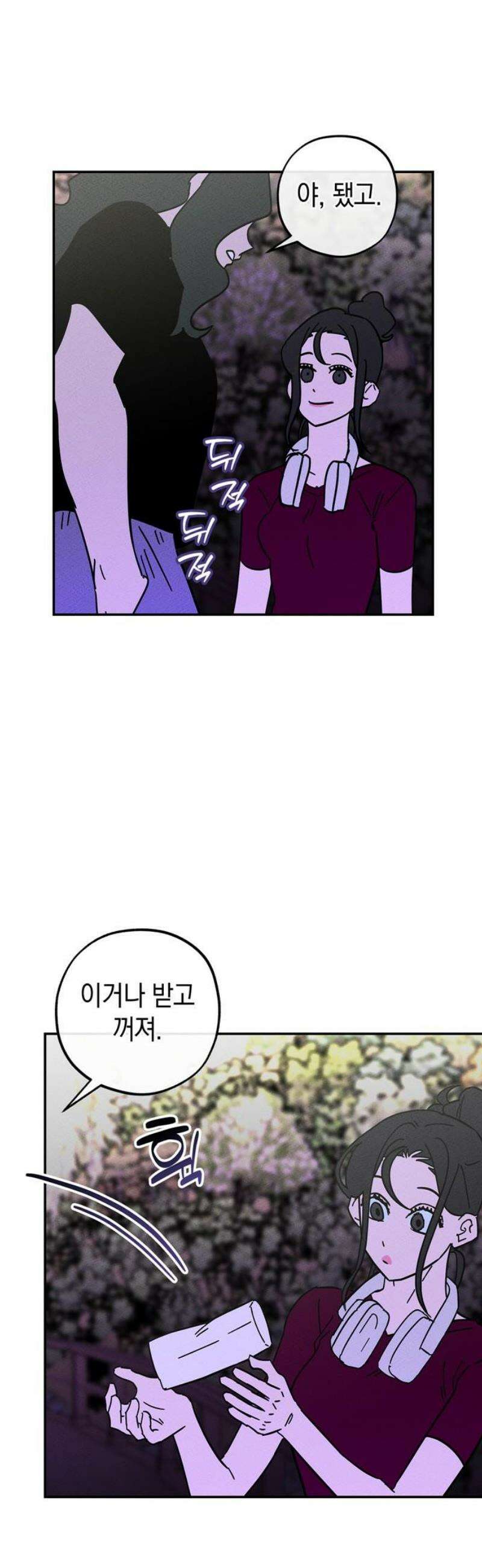 구해종 SOS 59화 거래 12