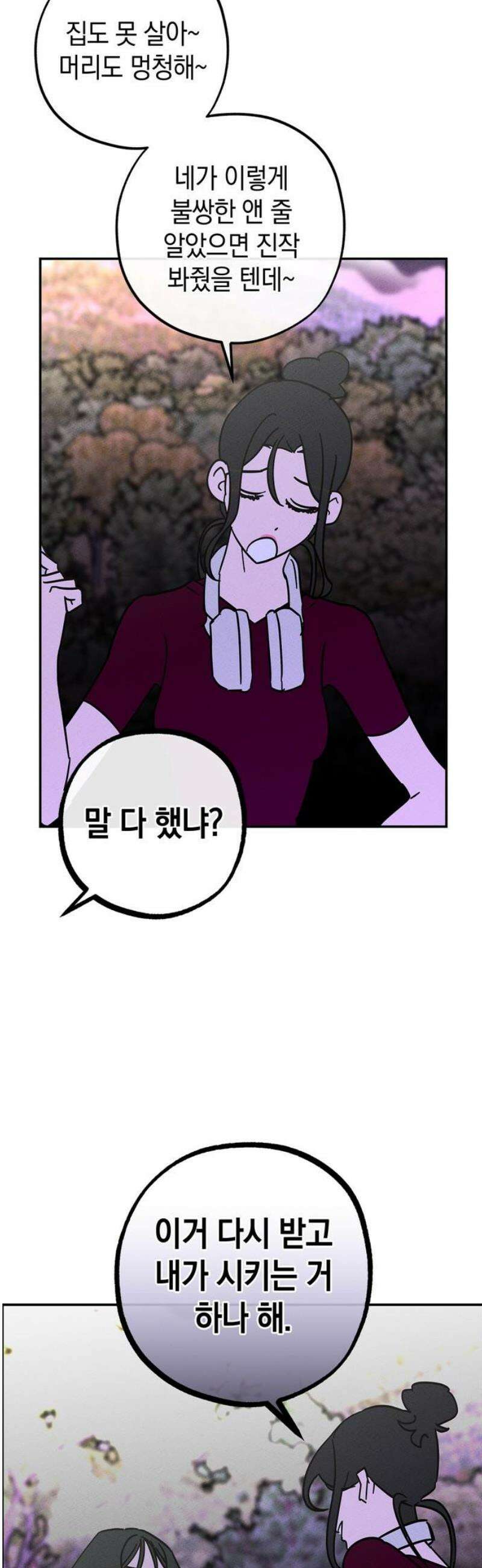 구해종 SOS 59화 거래 14