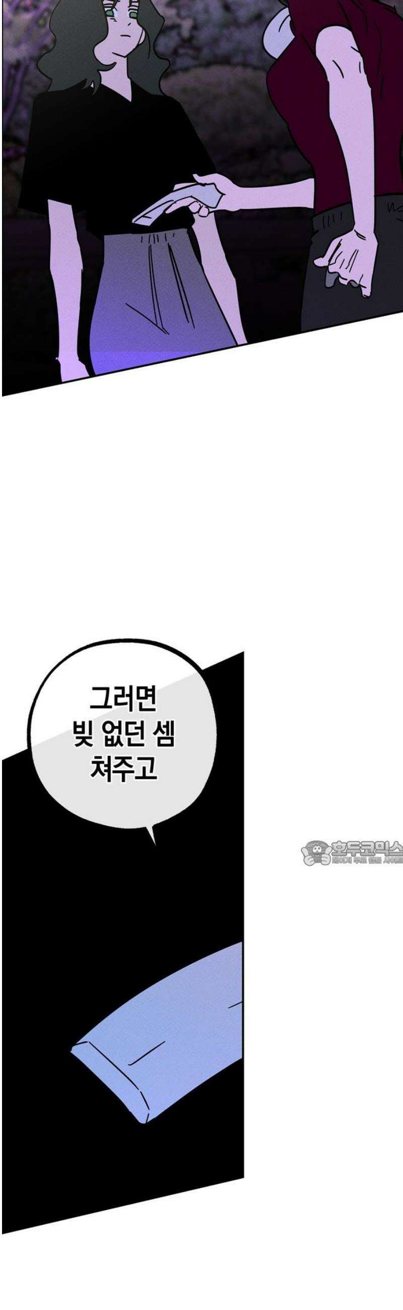 구해종 SOS 59화 거래 15