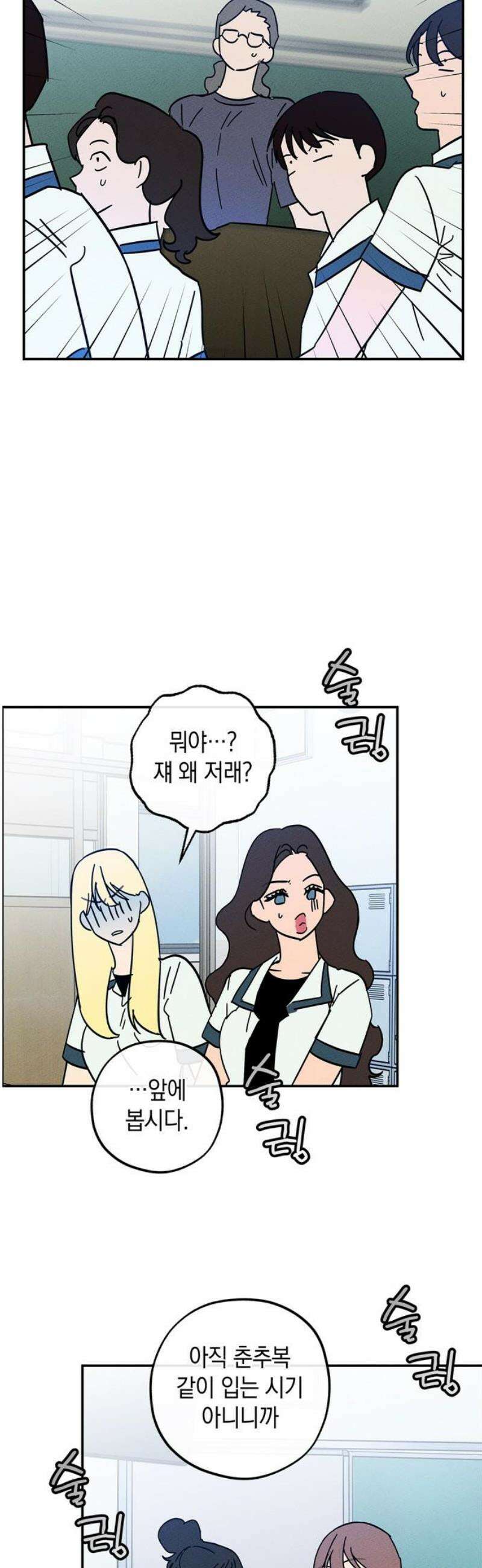 구해종 SOS 59화 거래 23