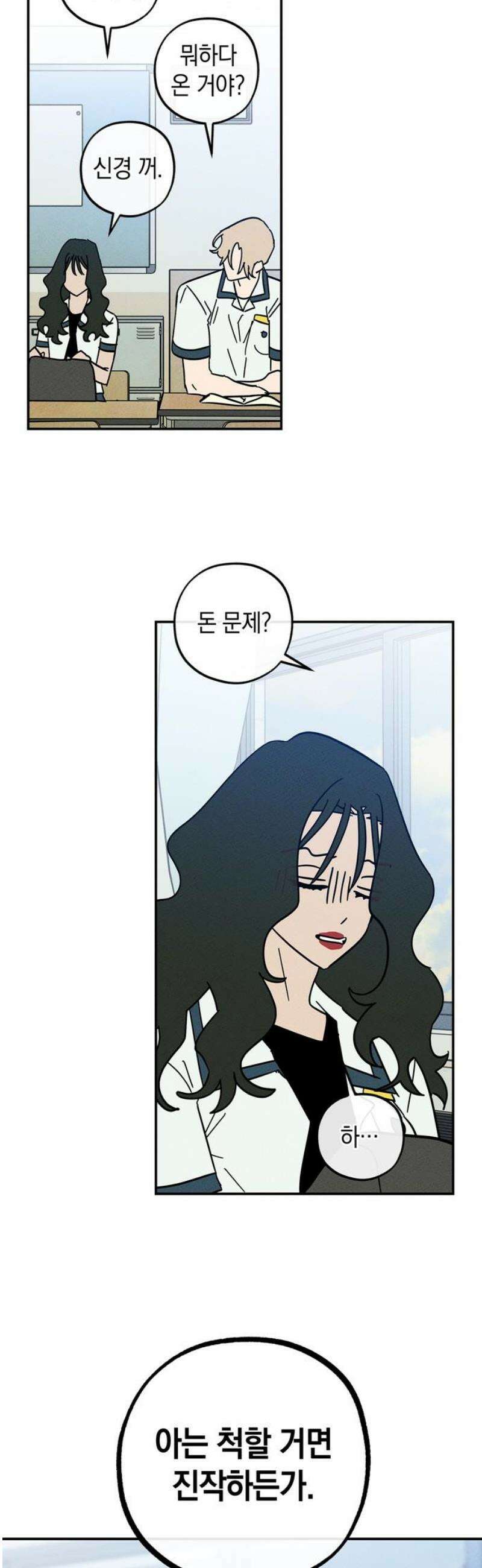 구해종 SOS 59화 거래 25