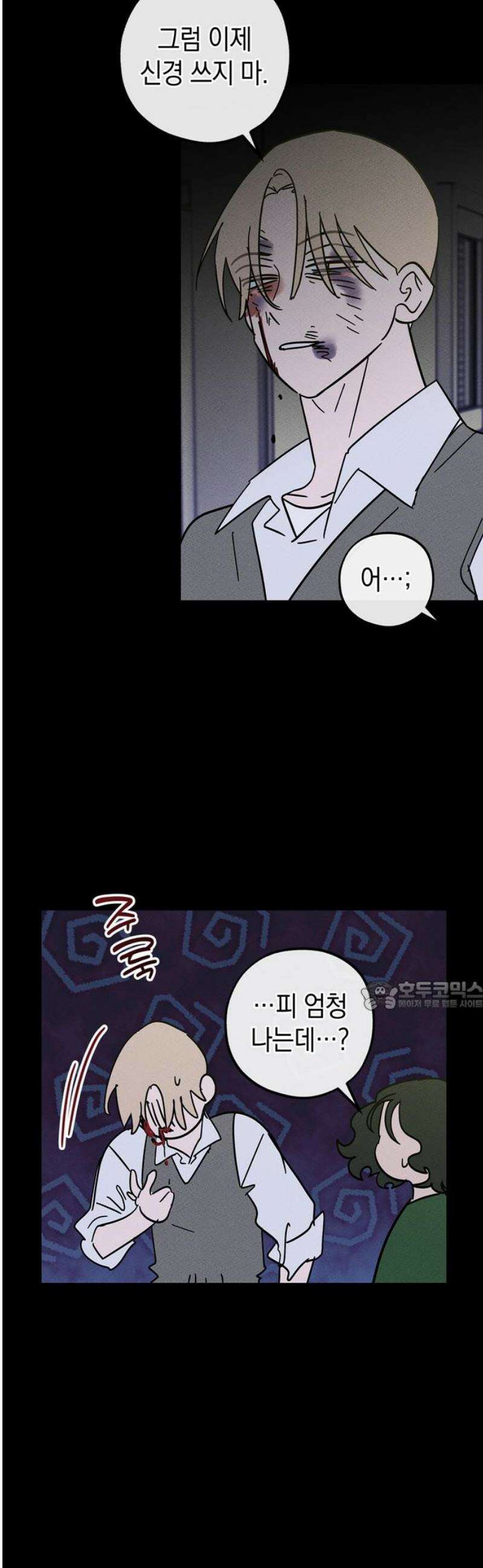 구해종 SOS 59화 거래 30