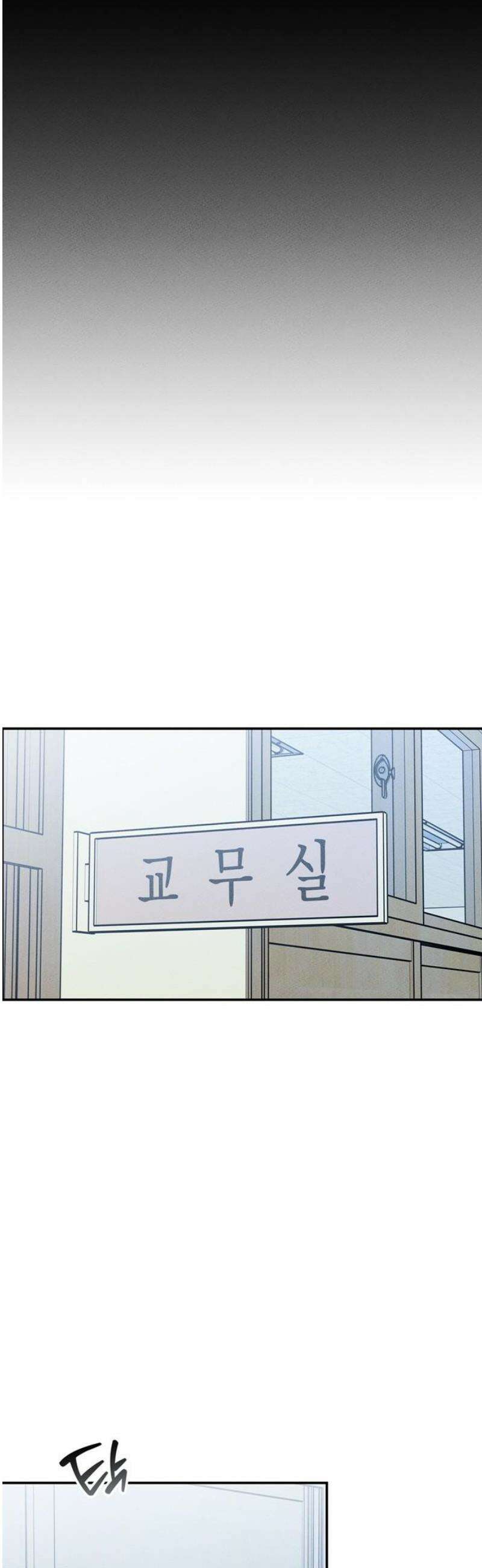 구해종 SOS 59화 거래 33