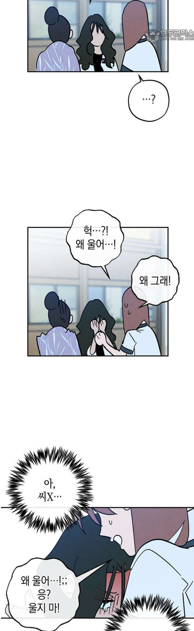 구해종 SOS 59화 거래 37