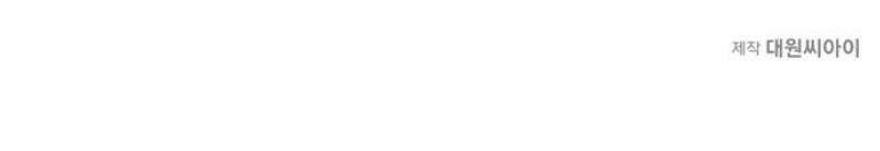 구해종 SOS 59화 거래 39
