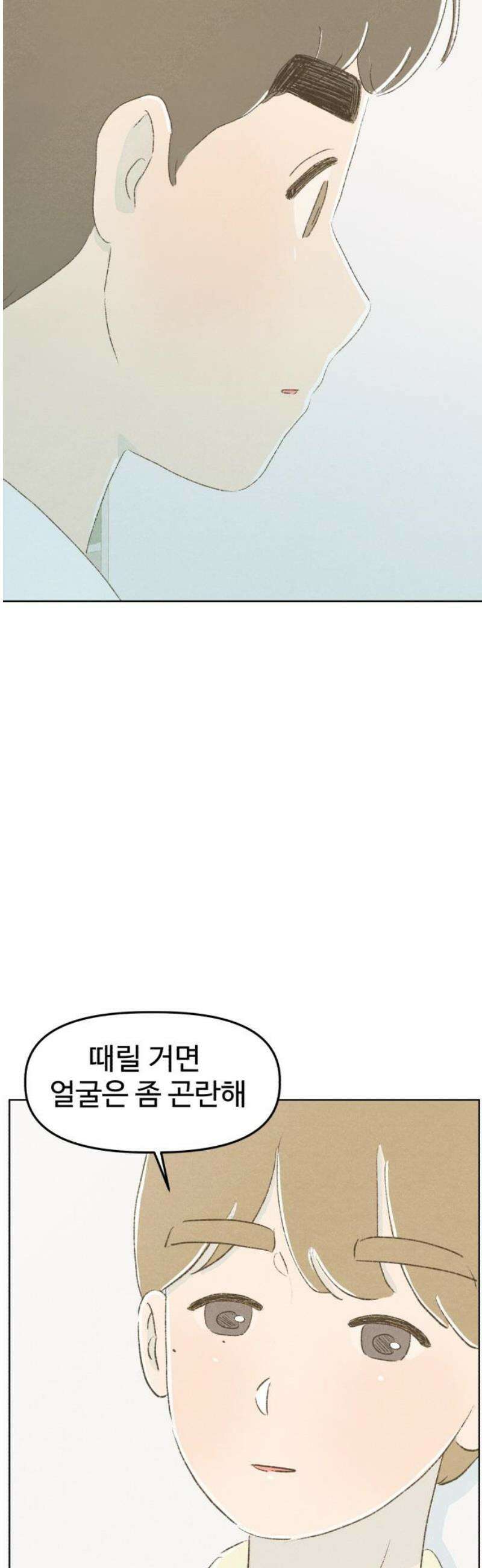 캠퍼스의 로망 19화 10